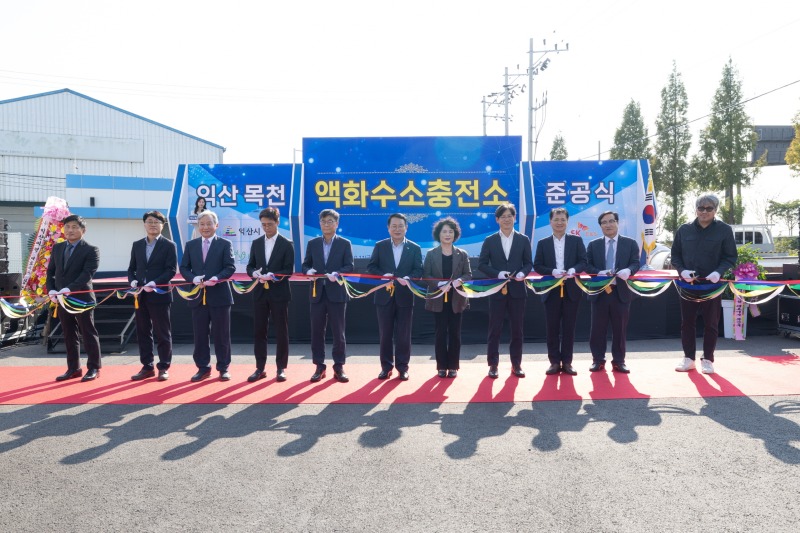 4_익산시_전북 최초 액화수소충전소 열어 1.jpg