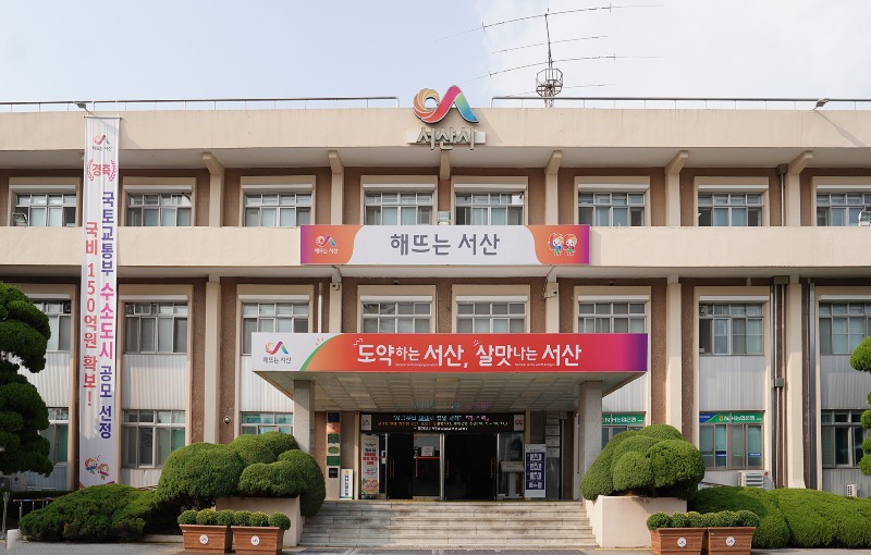 2. 서산시청 전경.JPG