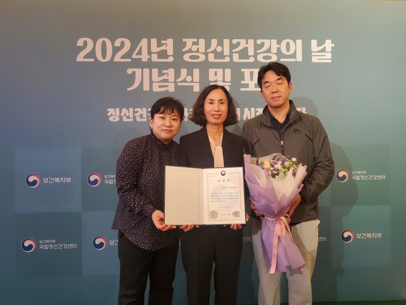 2. 아산시, 보건복지부 정신건강증진사업 기관상 수상.jpg