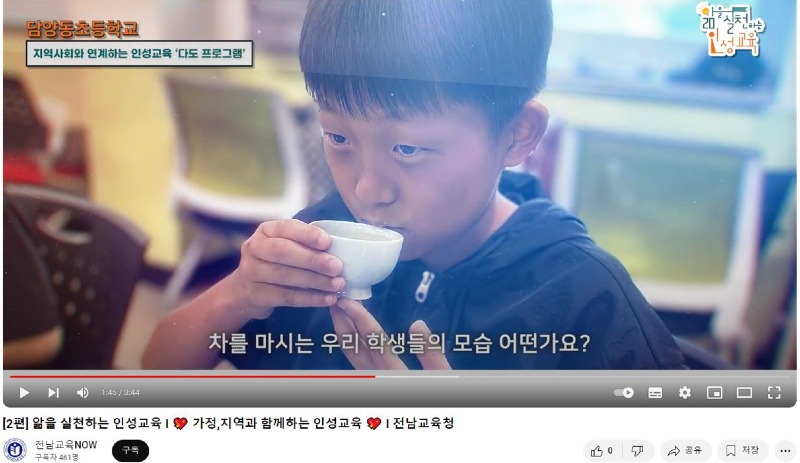 (2)_가정과_지역이_함께하는_인성교육_영상.JPG