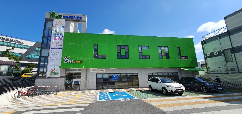 14-해남 로컬푸드 직매장 전경.jpg
