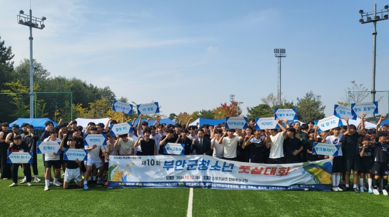 제10회 부안 청소년 풋살대회 성료.jpg