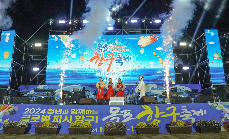1-1.대한민국 문화관광축제 목포항구축제, 전통파시로 목포 미래 밝히다.JPG