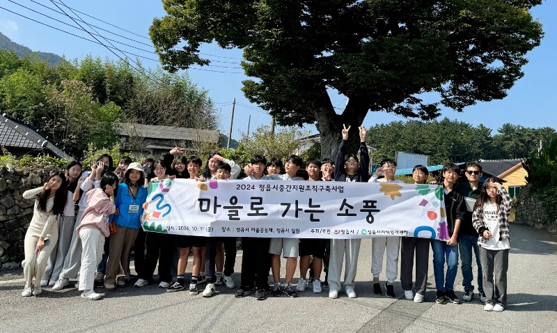 1014 정읍시  호남중학생들, 공동체마을 방문으로 지역문화체험.jpg