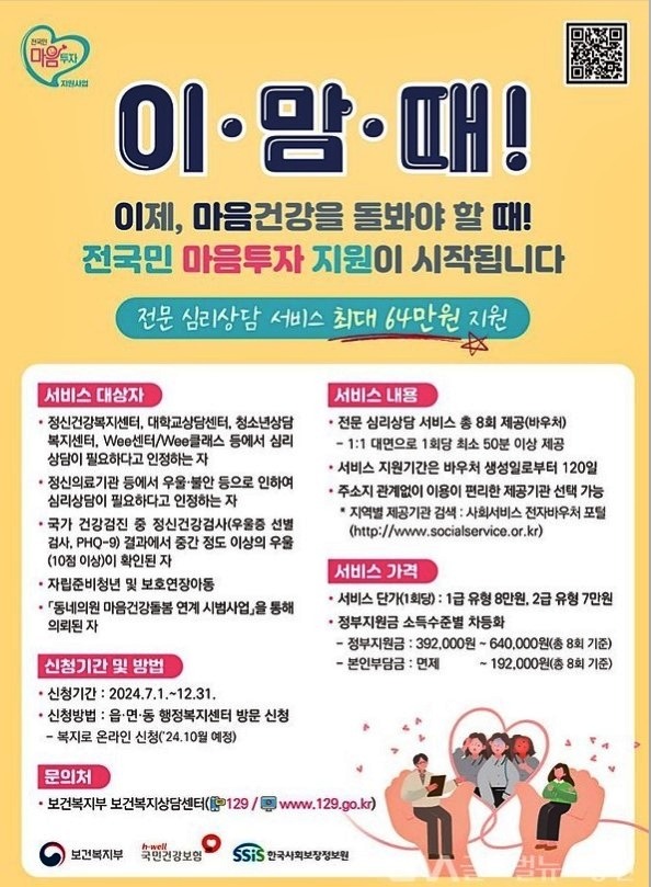 1014 정읍시‘전국민 마음투자 지원사업’온라인 신청 서비스 개시.jpg