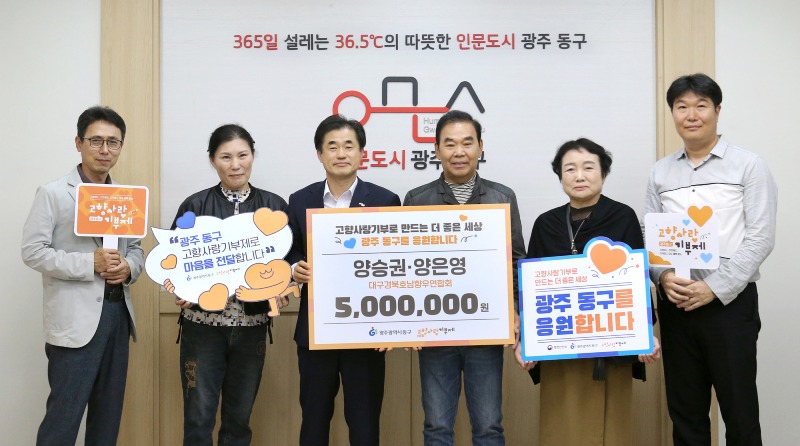 10.14 고향사랑기부제로 지역사회에 사랑을 나누다(사진).jpg