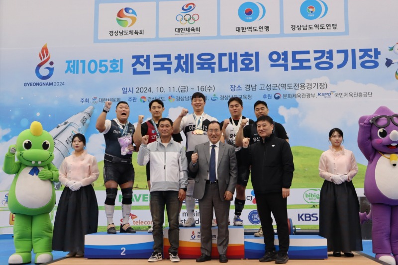 3. 아산시청 역도팀, 제105회 전국체육대회 금메달 획득! (1).jpg