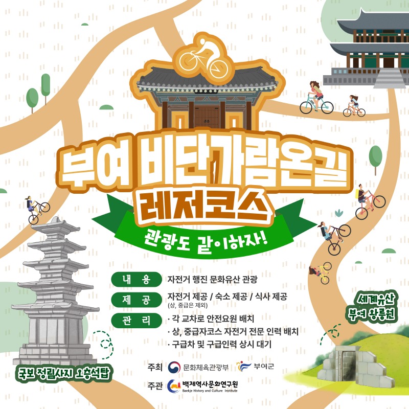 사본 -1.비단가람온길+포스터1.jpg