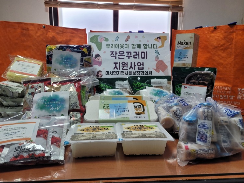 사본 -마서면 황금빛 물결따라 작은꾸러미 전달.jpg