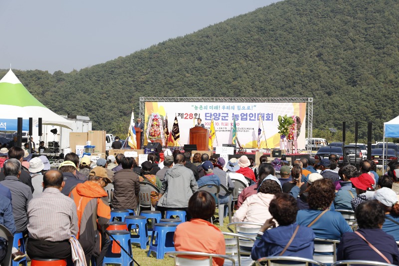 사본 -보도 2) 제28회 단양군 농업인대회 (1).jpg