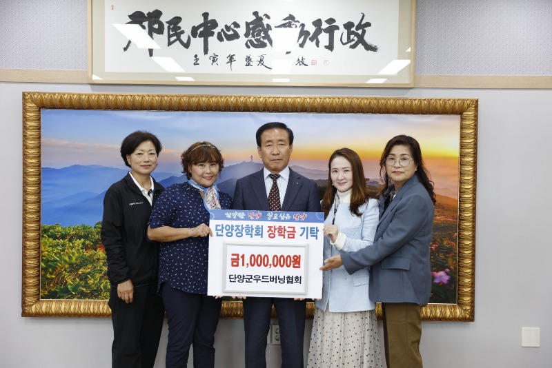 사본 -보도 3) 우드버닝협회 장학금 기탁.jpg