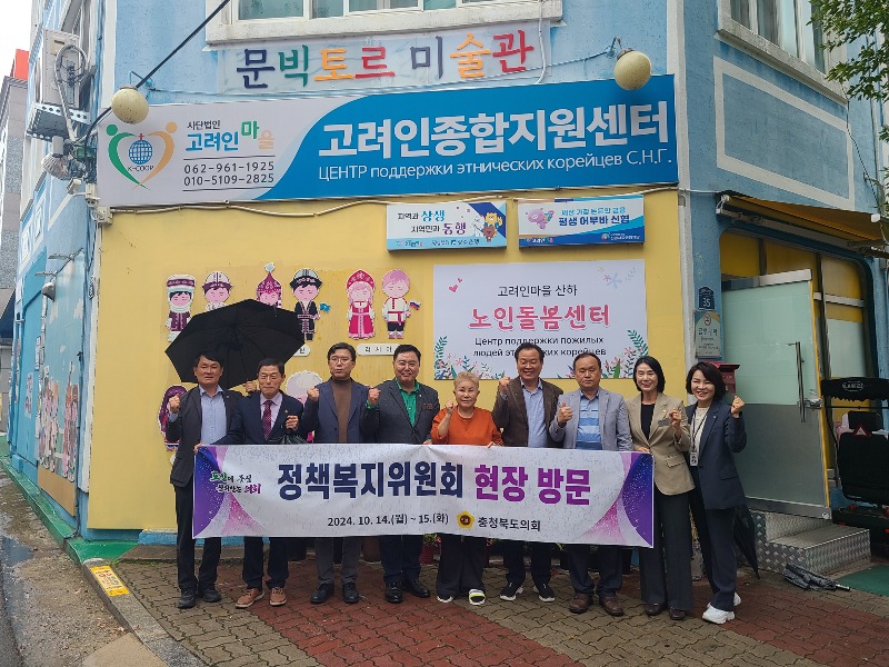 정책복지위원회 고려인 마을 등 현장 방문1.jpeg