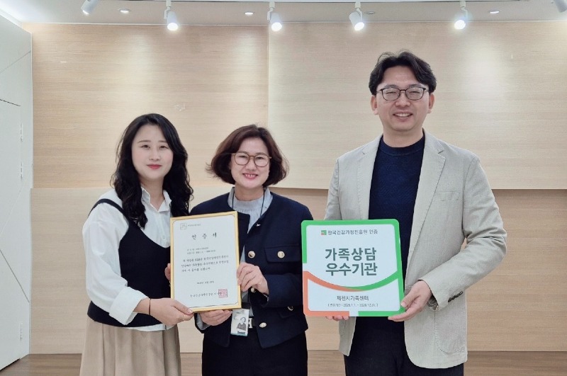 가족상담우수기관 보도자료 사진(맨오른쪽 최석원 센터장) (1).jpg