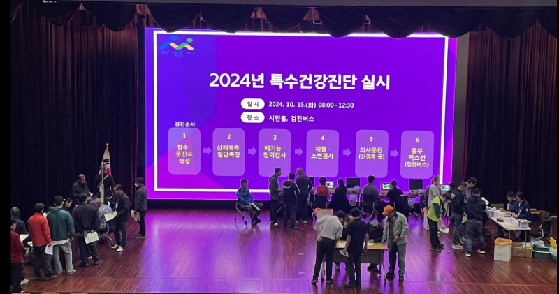 1. 아산시, 현업종사자 특수건강진단 실시.jpg