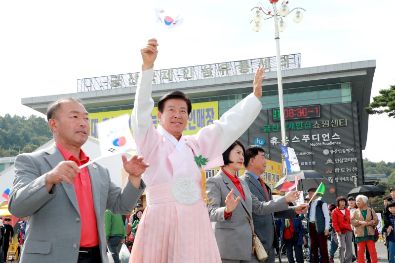 1015+기획예산담당관+-+금산세계인삼축제에는+길놀이가+있다+(3).jpg