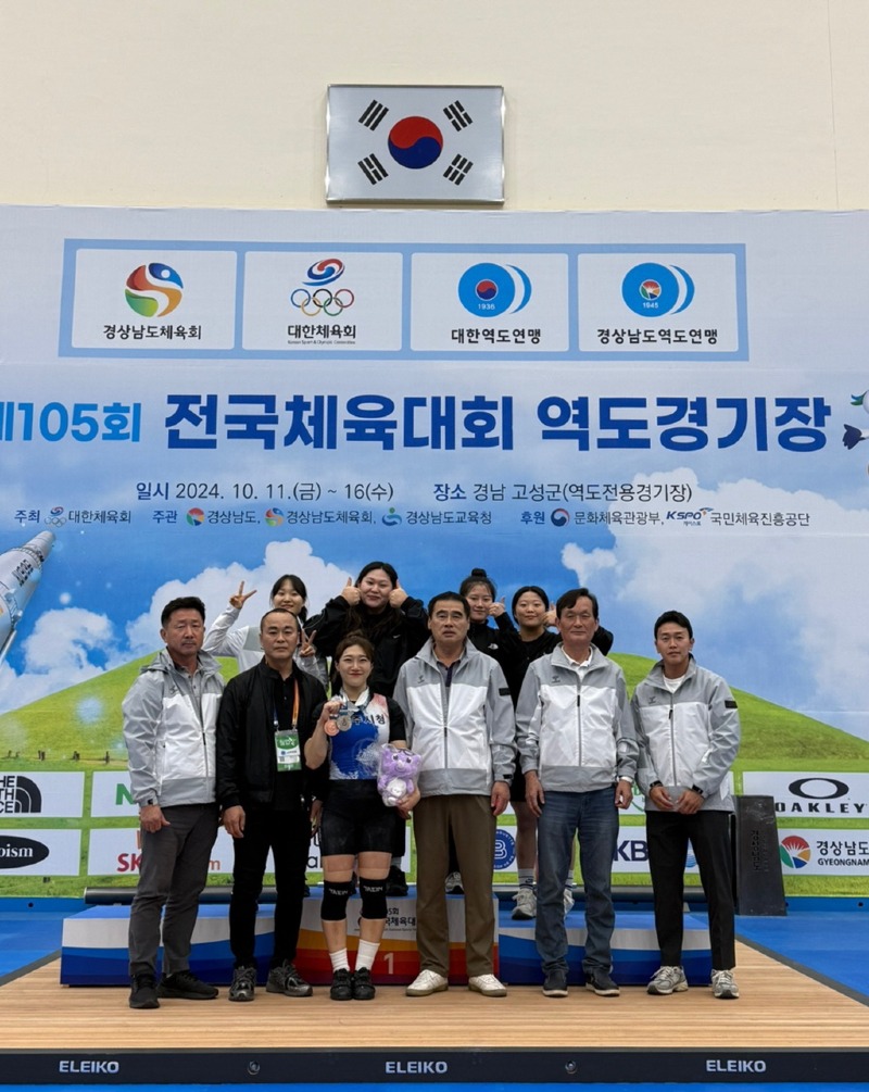사본 -공주시청 역도팀 사진.jpg