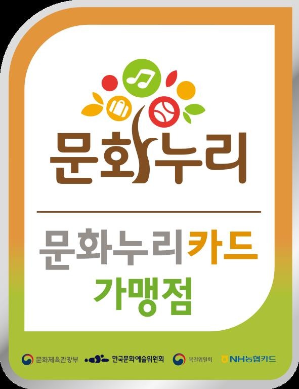 사본 -17일 (광천토굴새우젓？광천조미김 대축제 문화누리카드로 함께 누려요!).jpg