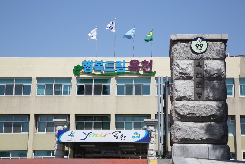 옥천군 전면2.jpg