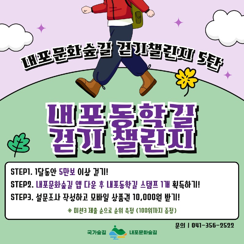 걷쥬챌린지_포스터.jpg