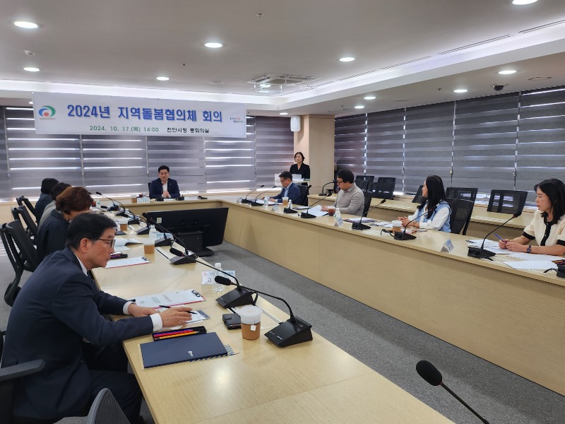 아동보육과(지역돌봄협의체 회의) (1).jpg