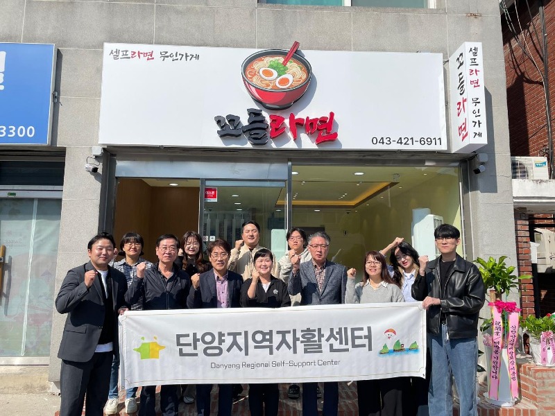 사본 -보도 4) 꼬들라면 사업단 공식 출범 (1) (1).jpg