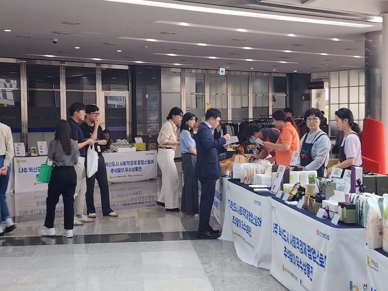 사회적경제기업 민관협력 협업-나주혁신도시 사회적경제 팝업스토어.jpg