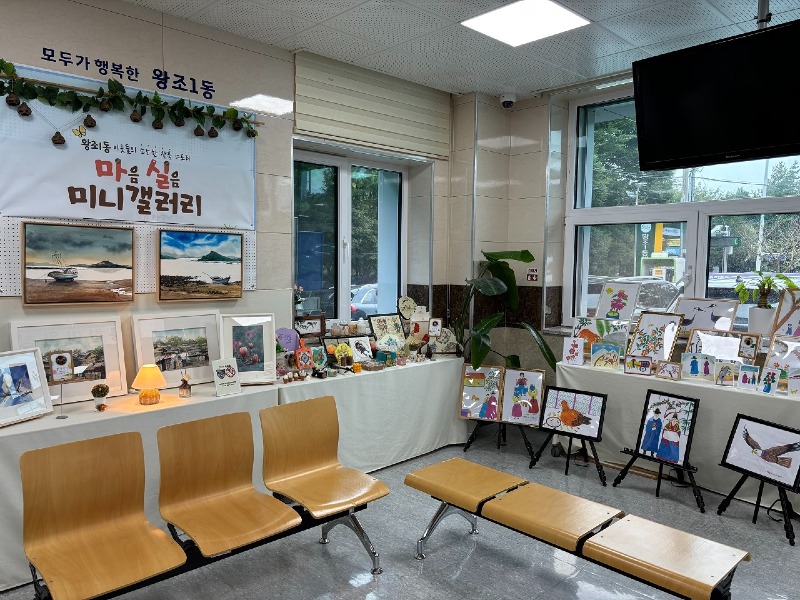 1 순천시 왕조1동, 마실갤러리 전시 (2).jpg