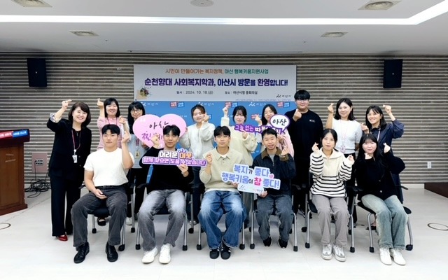 4. 아산시, 미래의 복지사들…선배들과 경험의 가치를 나누다 (1).jpg