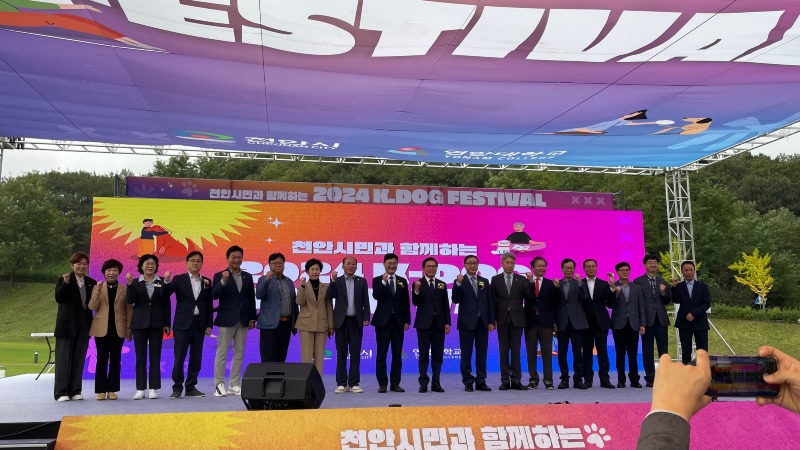 축산과(제2회 K-DOG FESTIVAL) (1).jpg