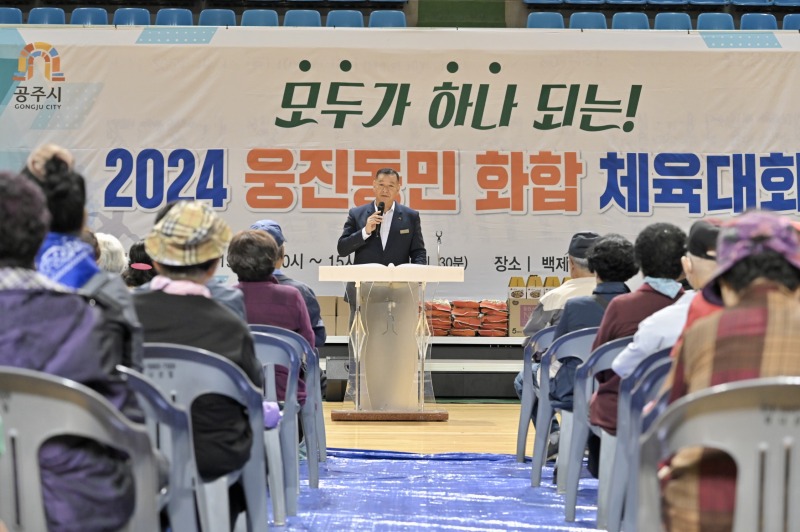 사본 -웅진동민 화합체육대회 성료 (1).jpg