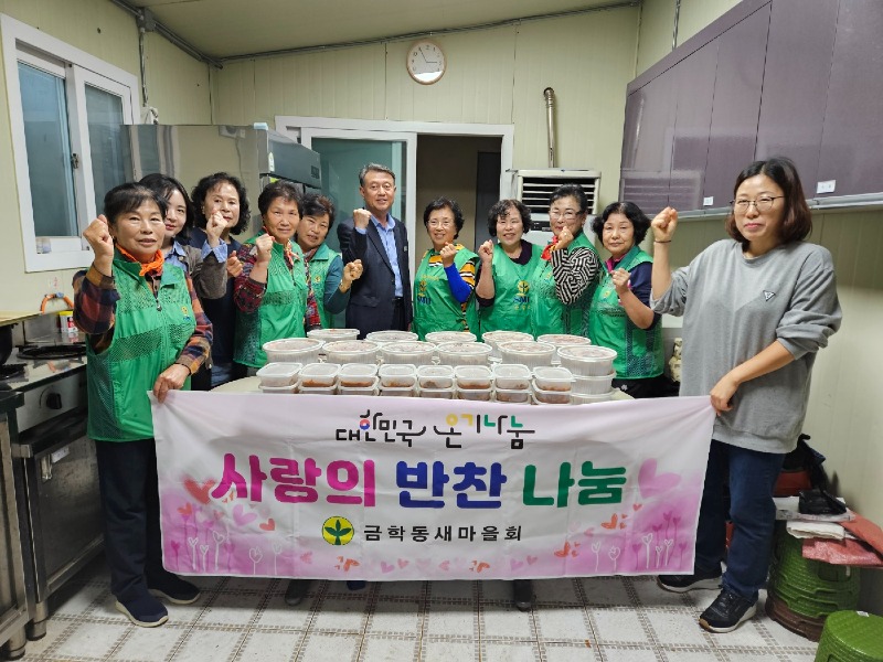 사본 -금학동 밑반찬 나눔  (1).jpg