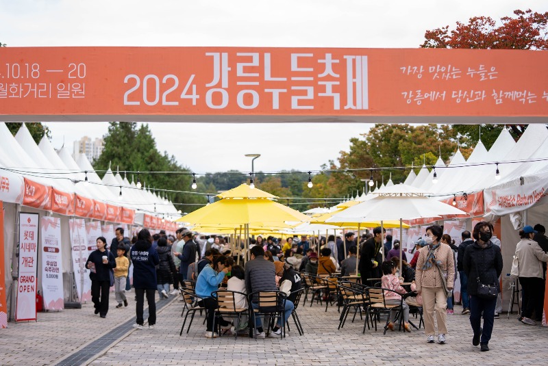 2024 제3회 강릉 누들 축제 성료 02.jpg