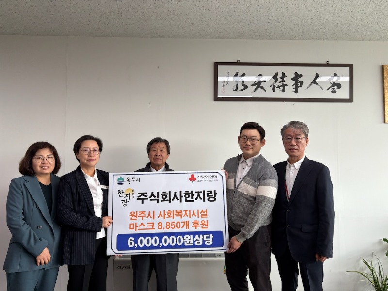 주식회사_한지랑_기부_(1).jpg