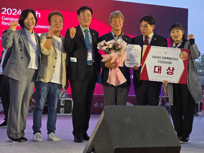 1. 2024년 제4회 강원특별자치도 주민자치박람회, 장성동 주민자치위원회 주민자치우수사례 대상 수상.jpg