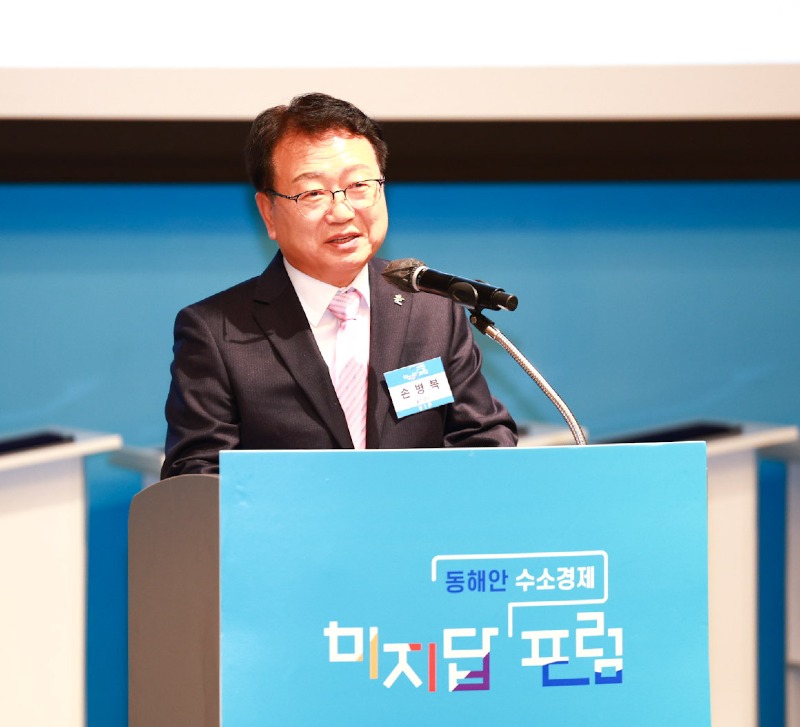 울진군, 동해안 수소경제 포럼 개최1.jpg