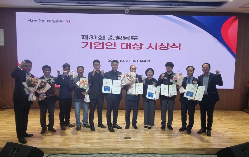 1. 아산시 기업 6개사‧근로자 4명, ‘제31회 충남 기업인 대상’ 수상 쾌거.jpg