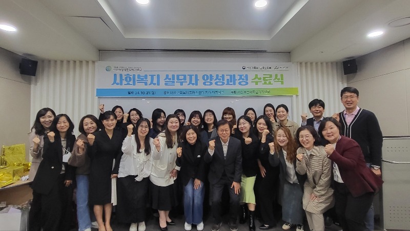 3. 아산여성새로일하기센터, ‘사회복지 실무자 양성과정’ 수료식 개최.jpg