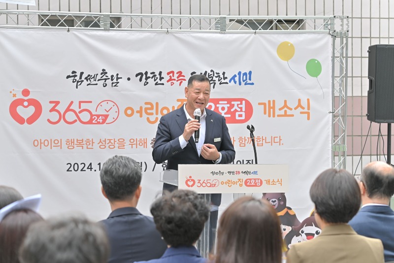 사본 -힘쎈 충남 365 X 24 어린이집 2호점 개소식 (1).jpg
