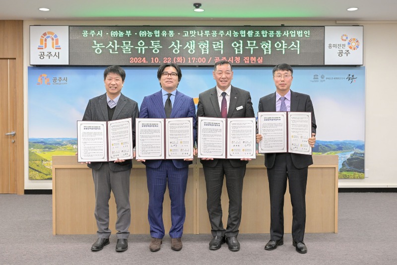 사본 -공주시 놀부 공주 쌀 공급을 위한 업무협약 체결 (1).jpg