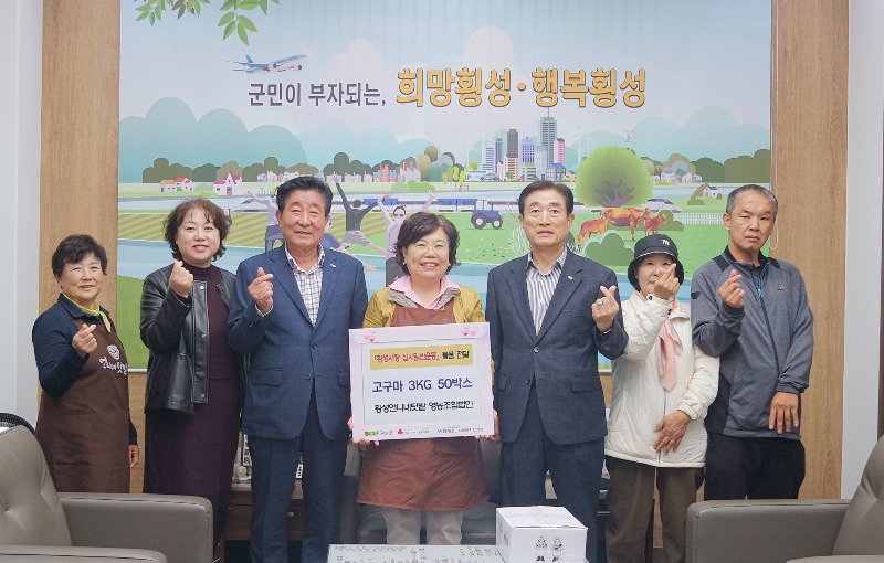 사진(횡성언니네텃밭 영농조합법인‘횡성사랑 십시일반운동’참여).jpg