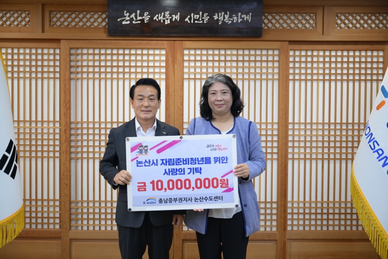 K-Water 충남중부권지사 논산수도센터 기탁(2).JPG