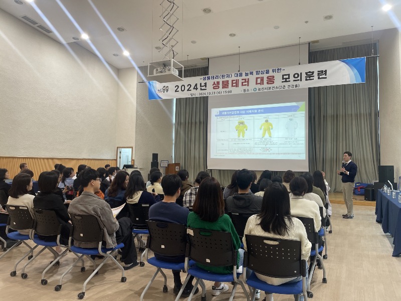 생물테러 훈련 (1).jpg