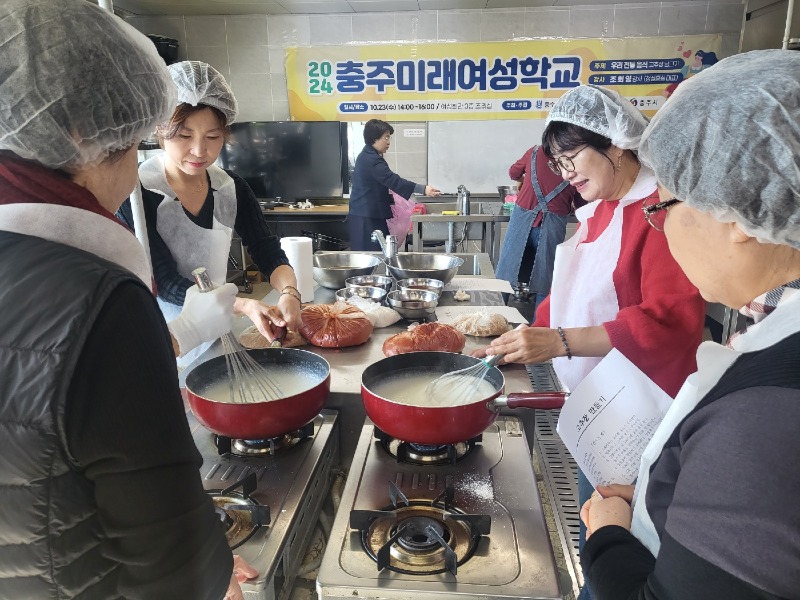 241024 충주 미래여성학교(1) .jpg