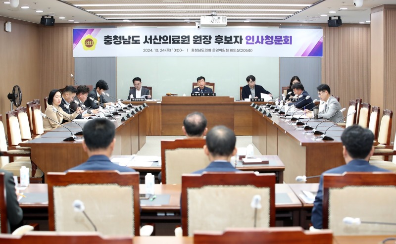 사본 -241024_서산의료원장 후보자 인사청문회.jpg