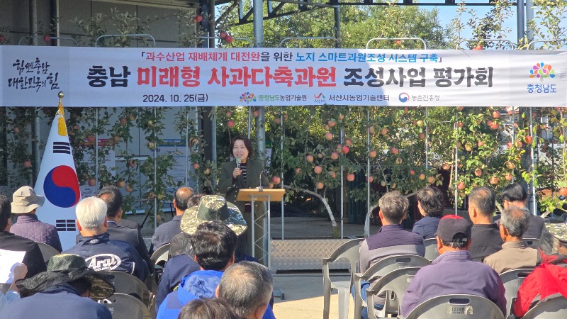 사과다축과원 평가회 3.jpg