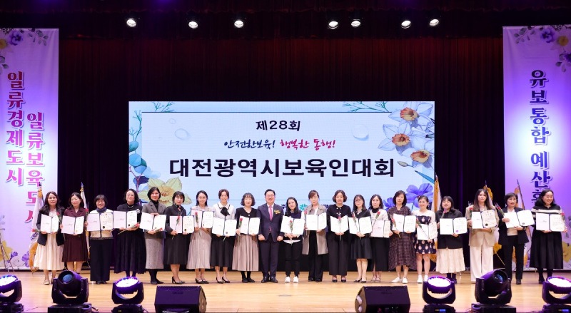 3. 아이의 행복은 대전의 미래, 보육인 여러분 고맙습니다_보육인대회 사진1.jpg