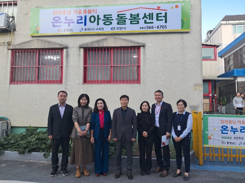 아동보육과(온누리아동돌봄센터 마을돌봄터 조성) (1).jpg