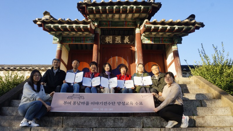 사본 -6.부여+동남마을+도시재생+이야기전수단+양성과정+성료.jpg