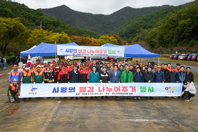 2.2024년+사랑의+땔감+나누기+행사1.jpg