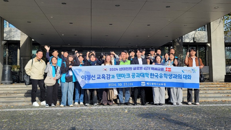 ★ [사진1] 덴마크 공과대학 방문 기념사진.jpg